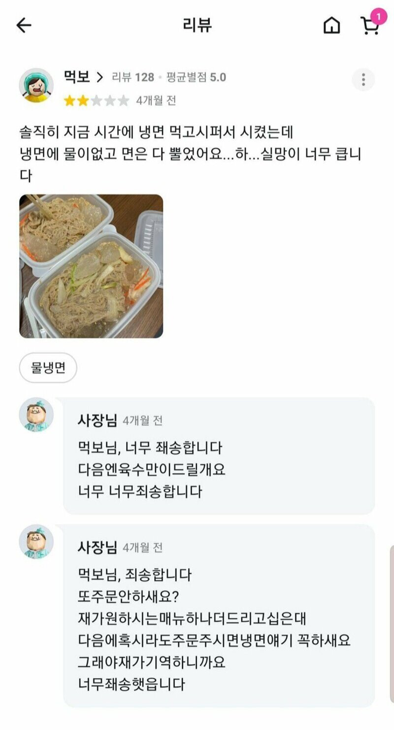 최근 화제였던 배민 노부부 분식점 인터뷰