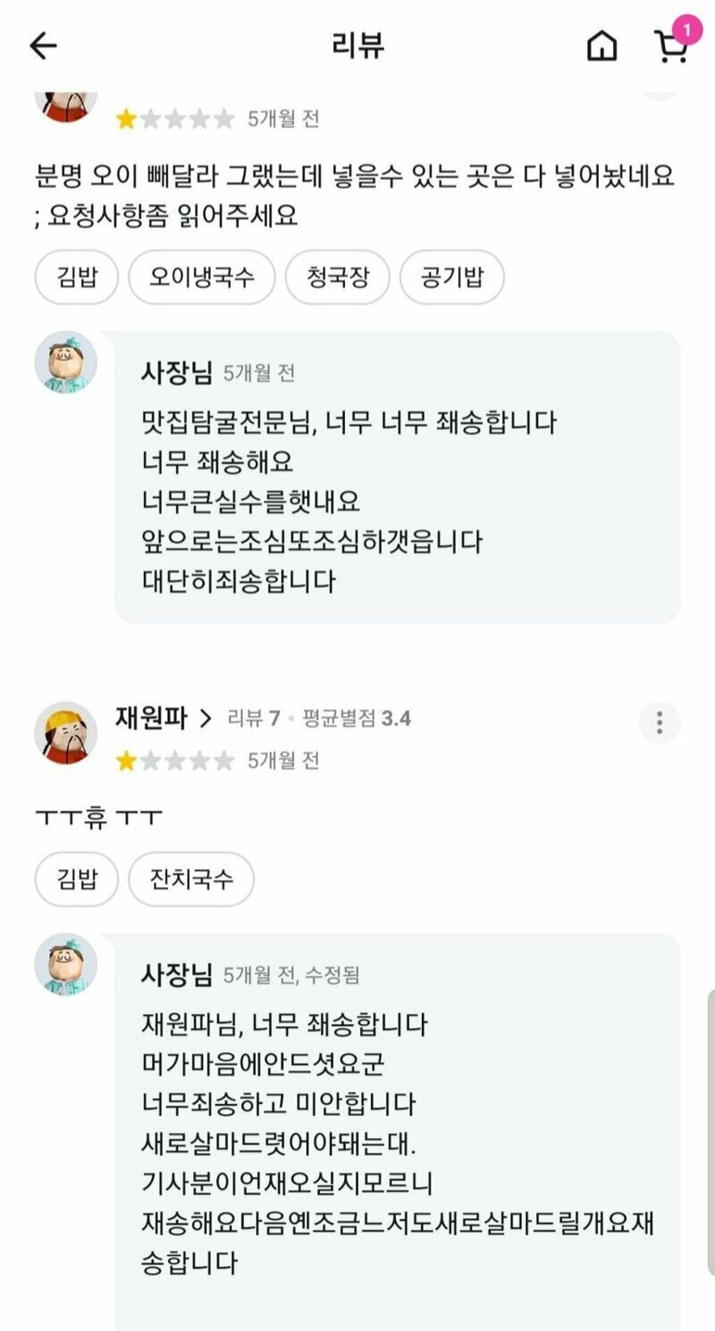 최근 화제였던 배민 노부부 분식점 인터뷰