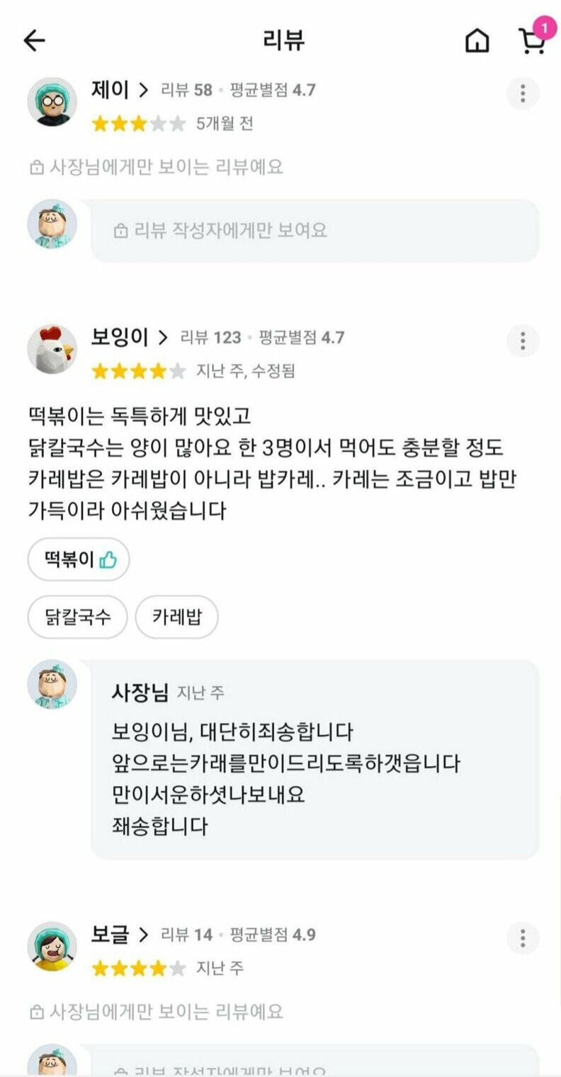 최근 화제였던 배민 노부부 분식점 인터뷰