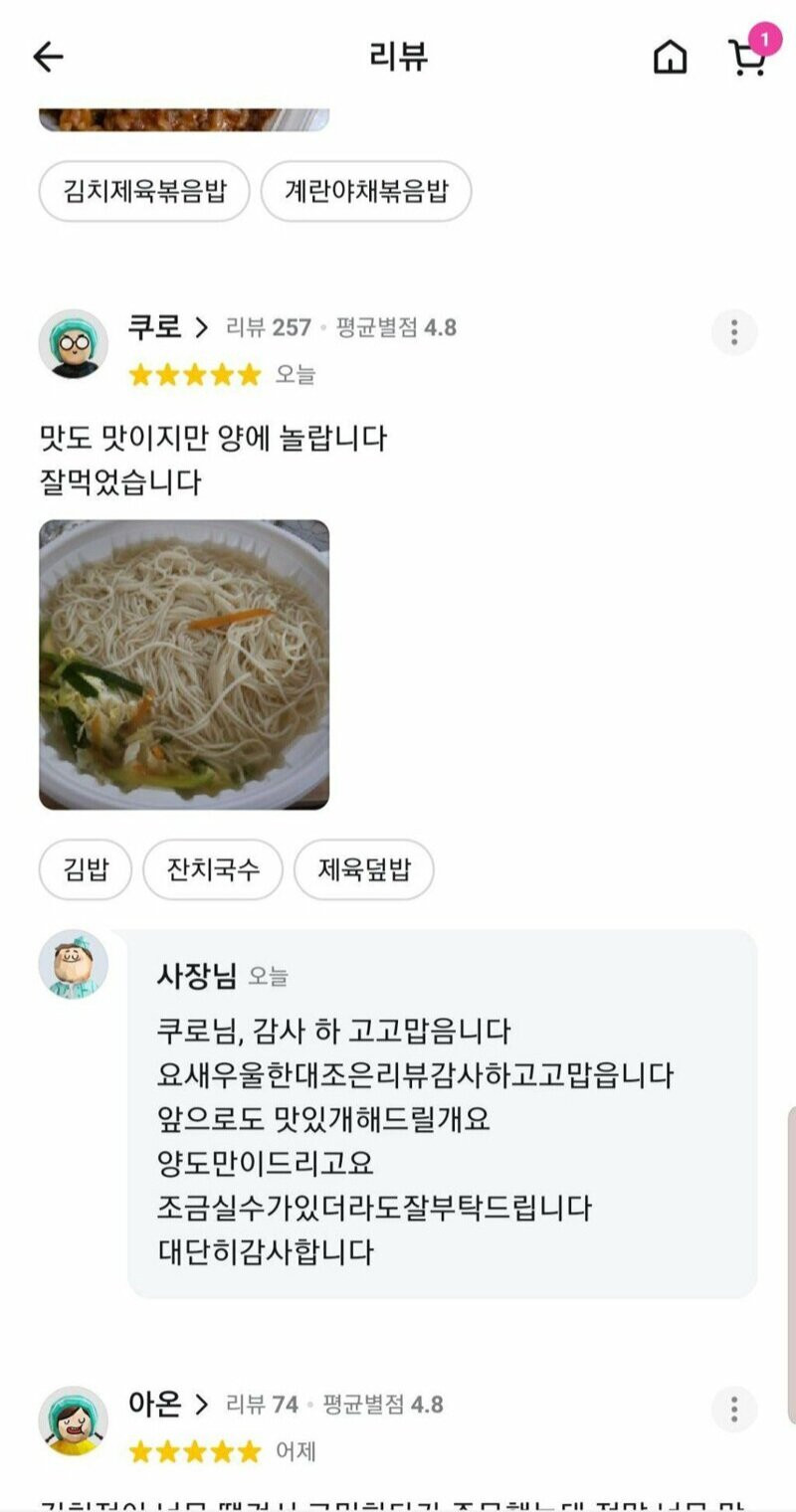 최근 화제였던 배민 노부부 분식점 인터뷰