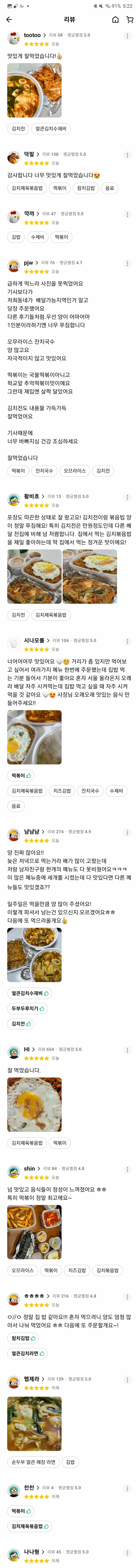 최근 화제였던 배민 노부부 분식점 인터뷰