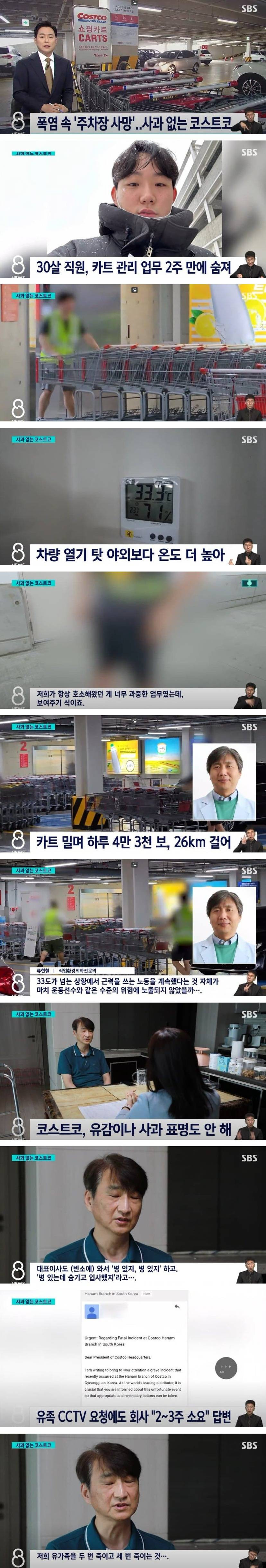 폭염 속 주차장 사망