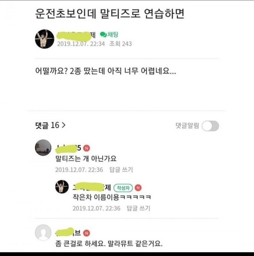 운전초보인데