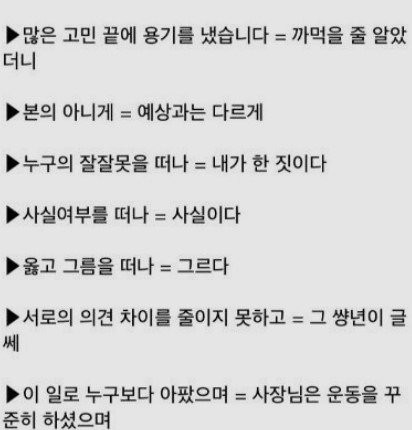 따지고보면 맞는 말