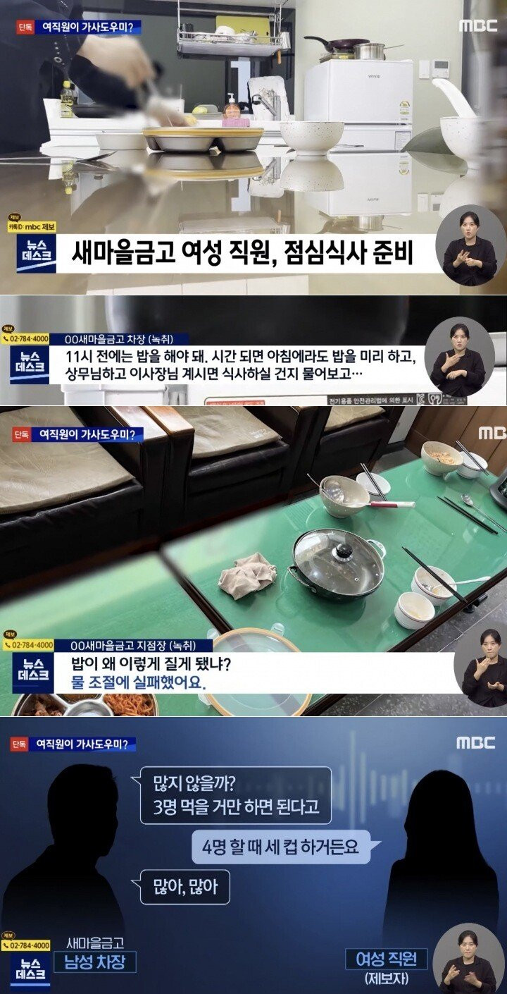 새마을 금고 현직 레전드..