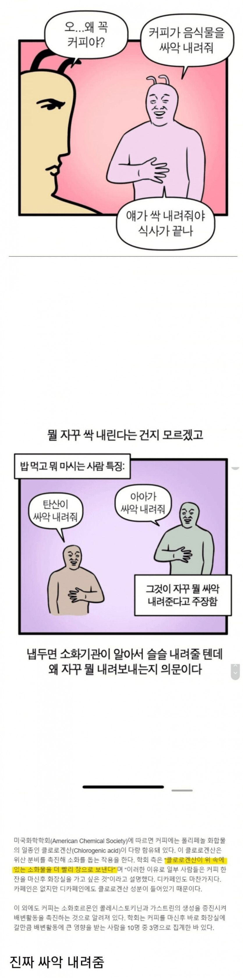 밥 먹고 뭐 마시는 사람 특징