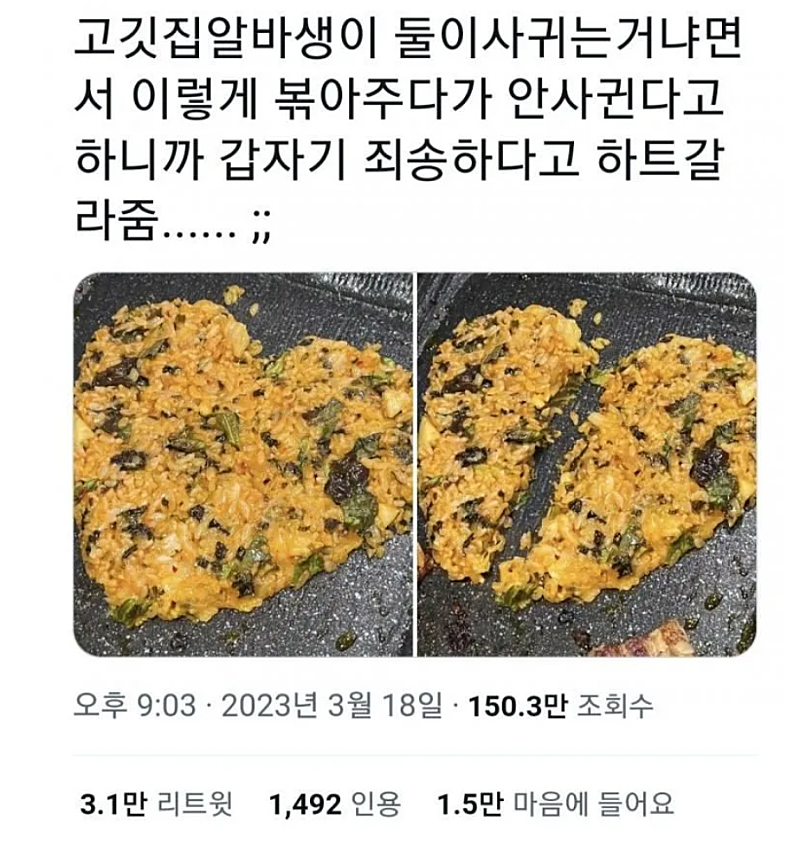 고깃집 알바생 센스