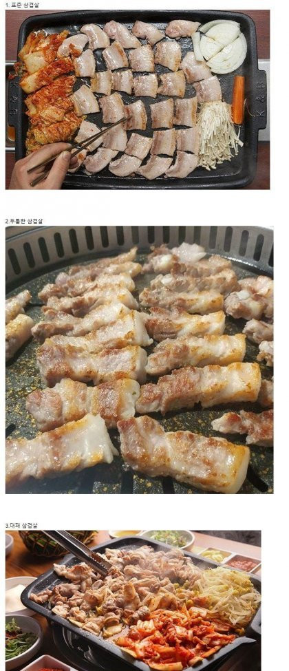 당신의 제육 삼겹살 취향은??