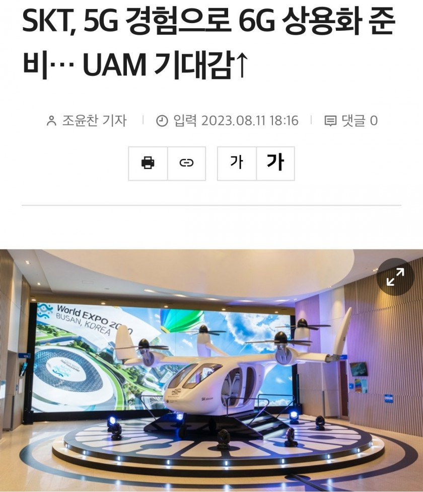 5G 사기극 이후 새로운걸 준비하는...