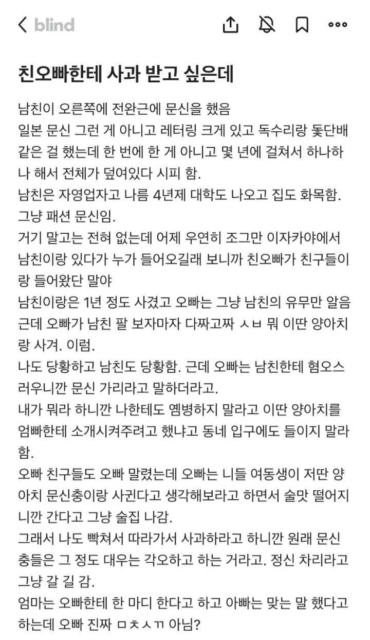 문신있는 여동생 남친에게 극딜박은 오빠