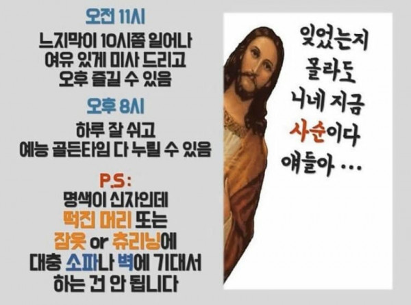 요새 천주교 미사 광고