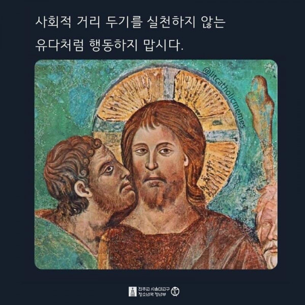 요새 천주교 미사 광고