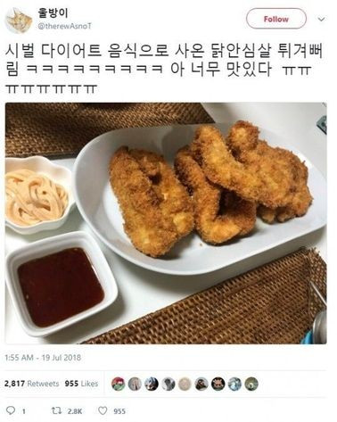 다이어트 하려고 닭가슴살 샀는데