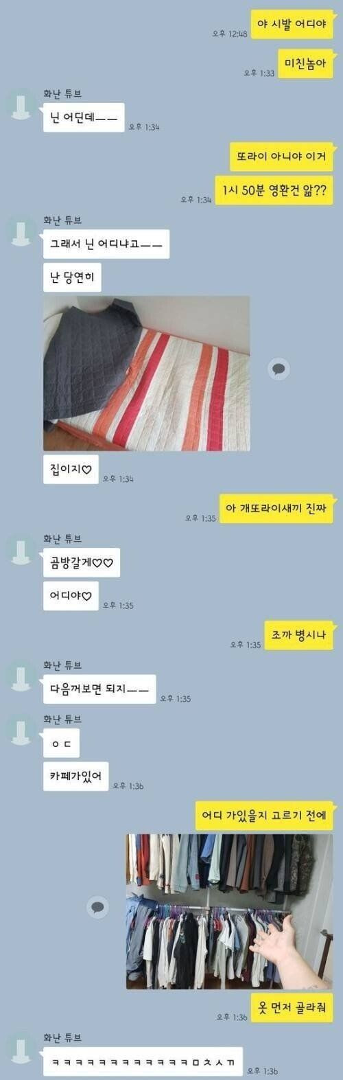 손절 해야할 사람 1순위