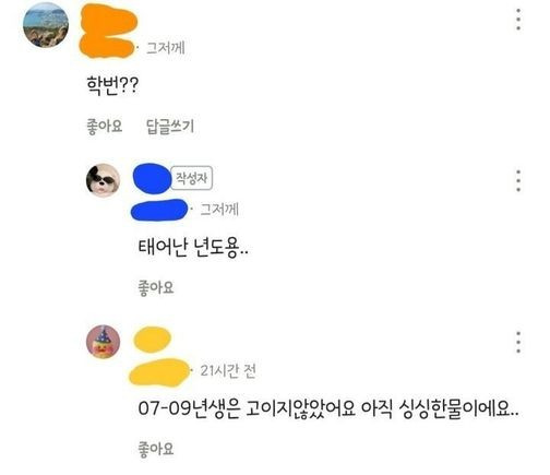 우리동네 당근에 케팝 고인물 찾는 0n년생 잇더라..