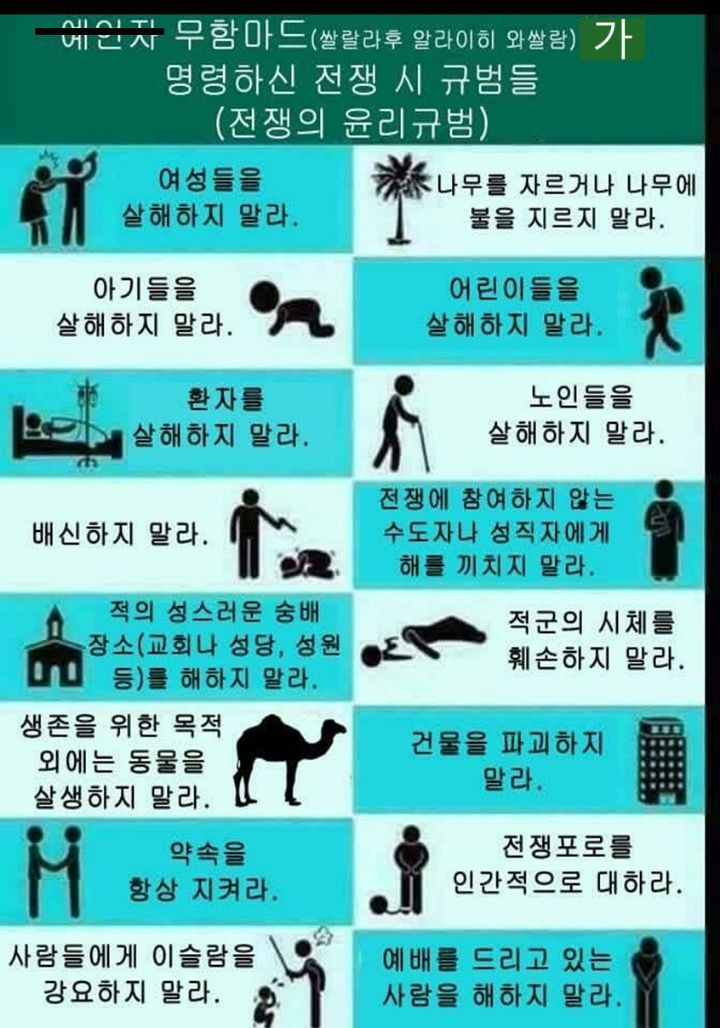 하나도 안 지키는 무슬림