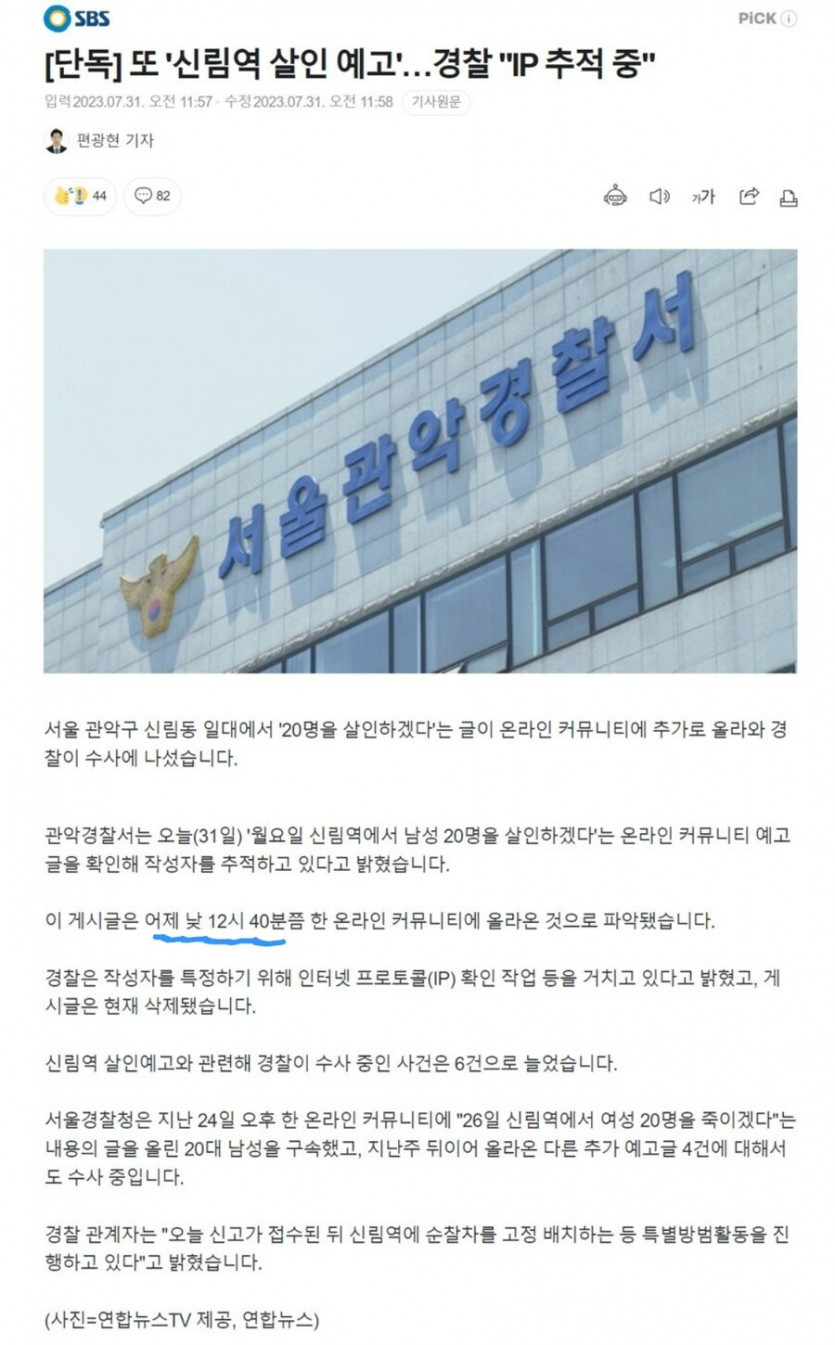 제목 어그로 끌었다가 족된 남자