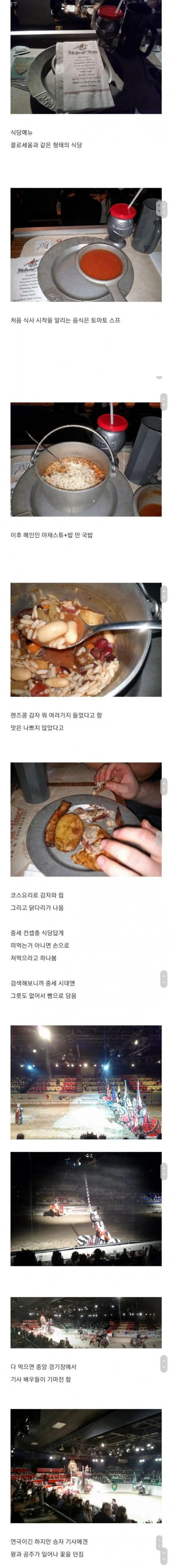 중세컨셉 잡은 식당