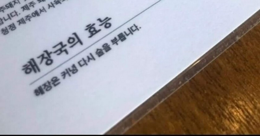 해장국의 효능