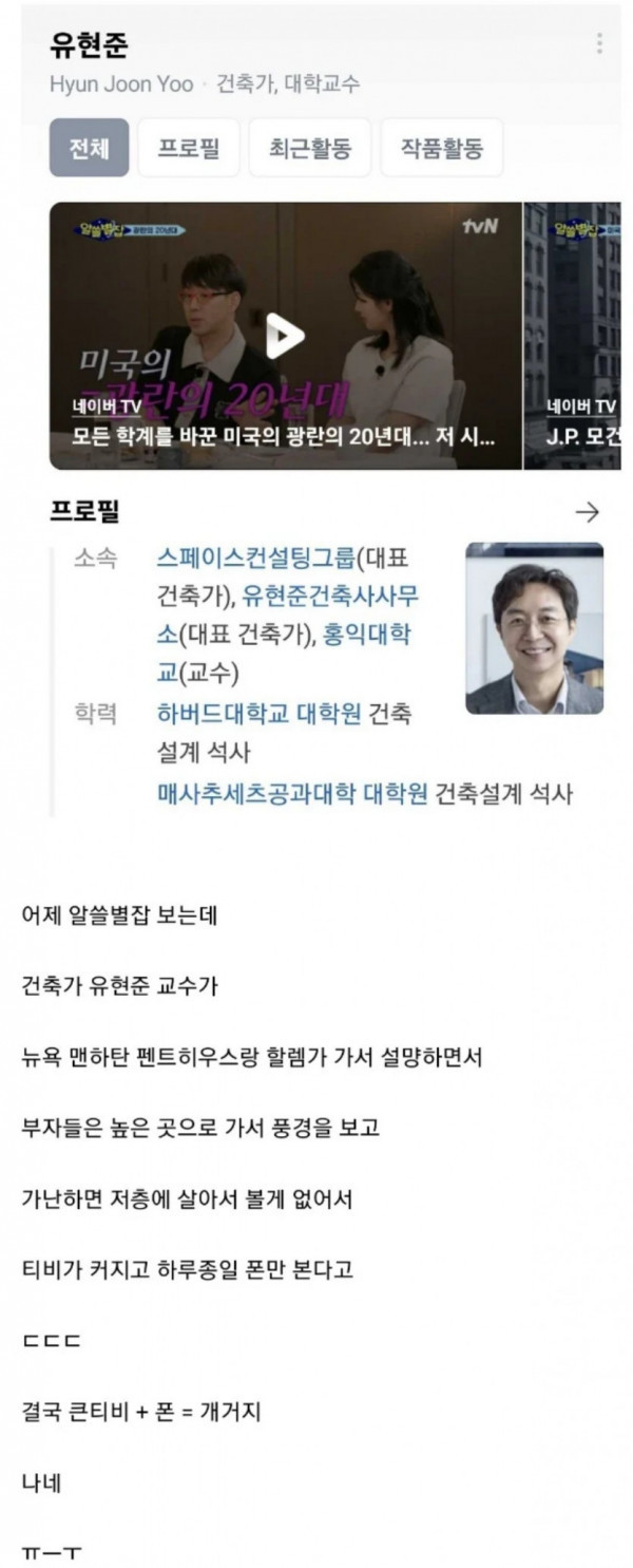 가난할수록 티비가 크다