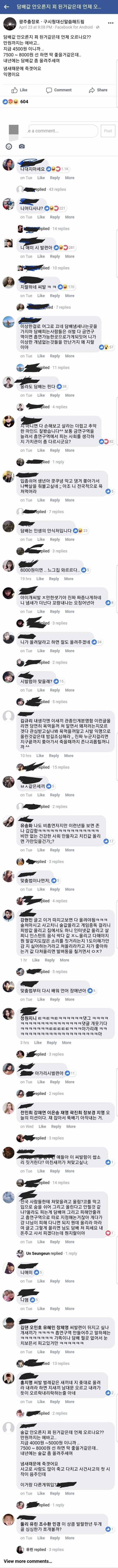 담배값 올리자는 말에 흡연자들 반응