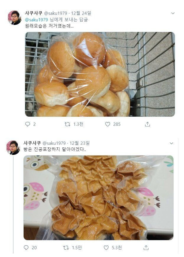 진공포장한 빵