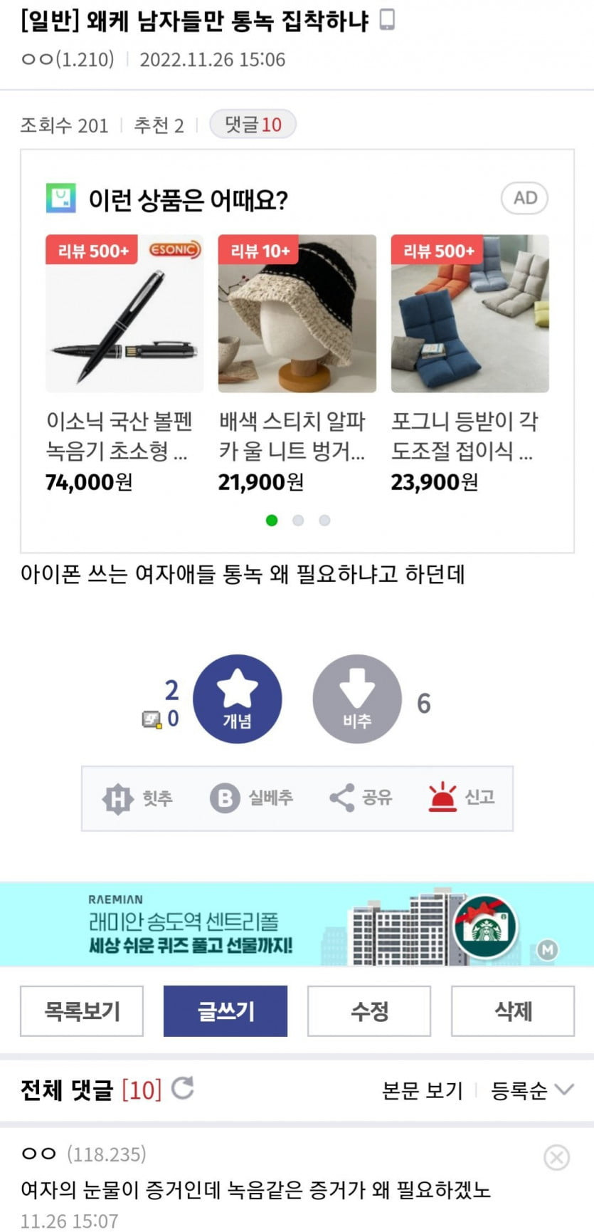 왜케 남자들만 갤럭시 통녹에 집착하냐