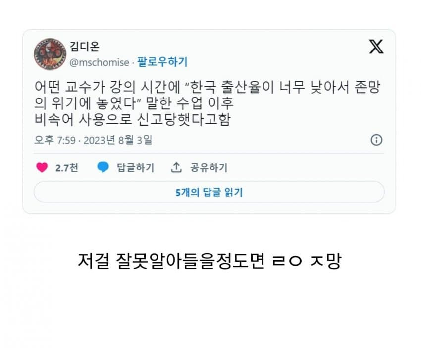 진짜 나라 ㅈ망했음을 보여주는 사례...