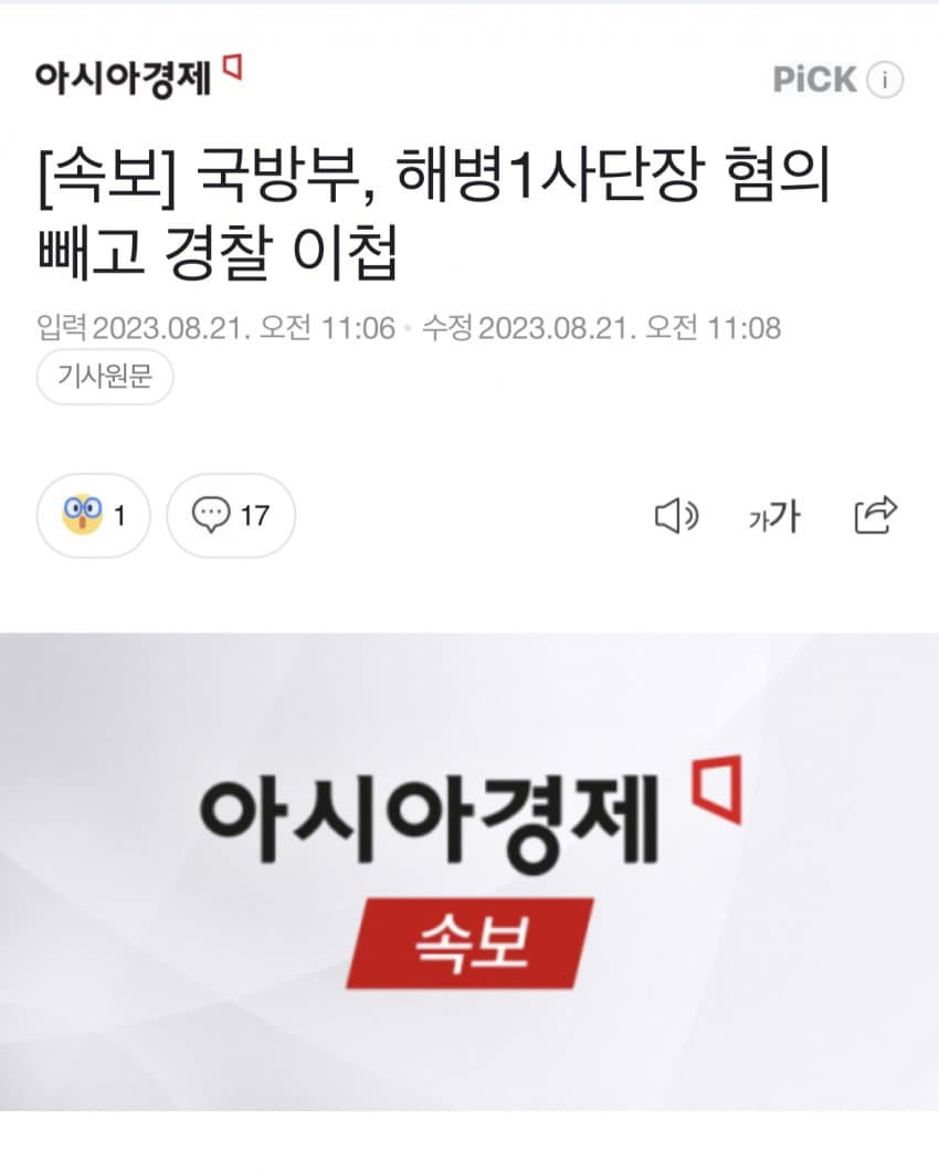 결국 해병1사단장 보호 성공