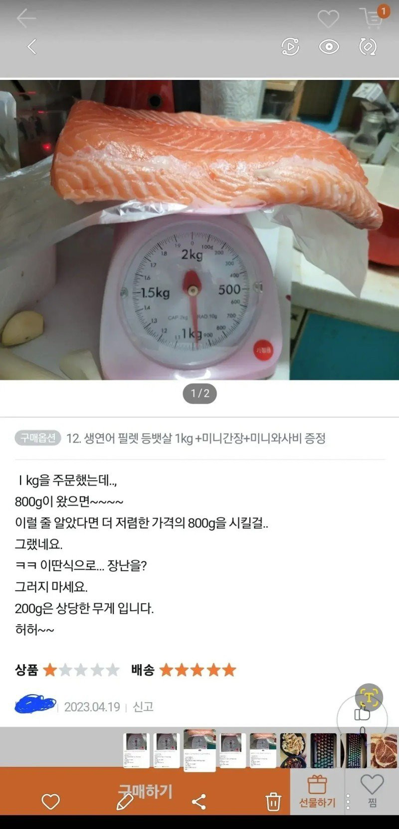 뇌가 200g 없는 사람