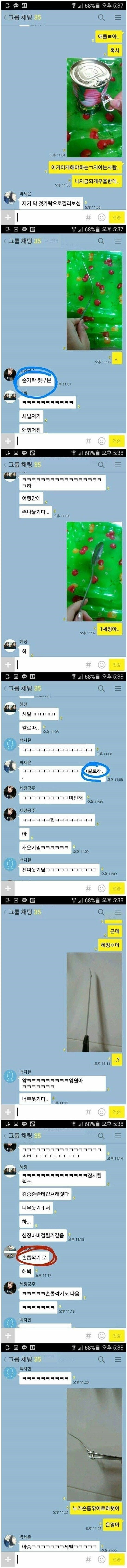 복숭아가 먹고싶었던 여고생