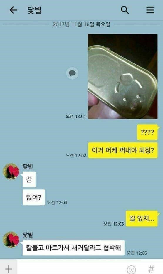 복숭아가 먹고싶었던 여고생