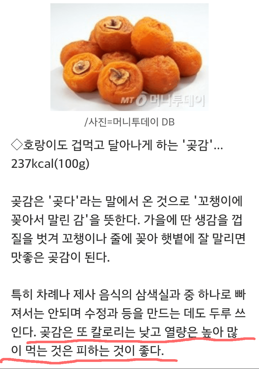 칼로리는 낮지만 열량은 높은 음식