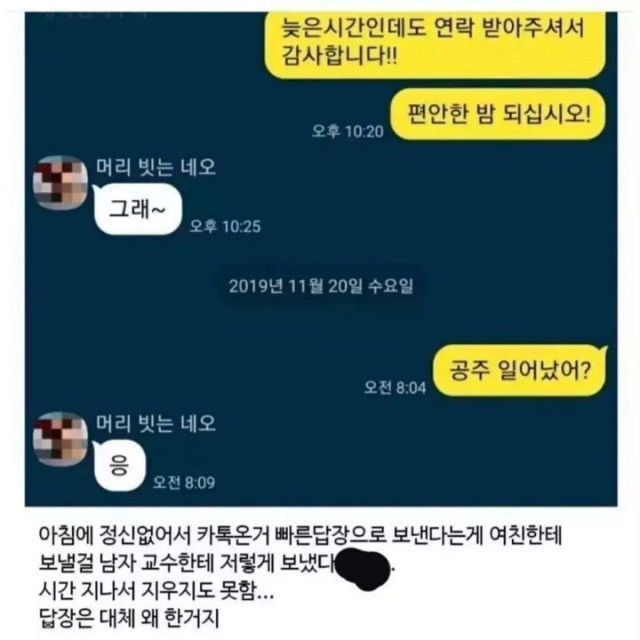 교수님과의 카톡