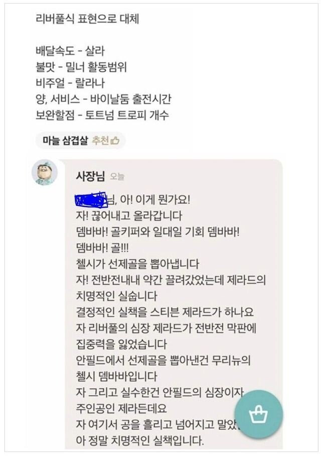 배달 리뷰 레전드