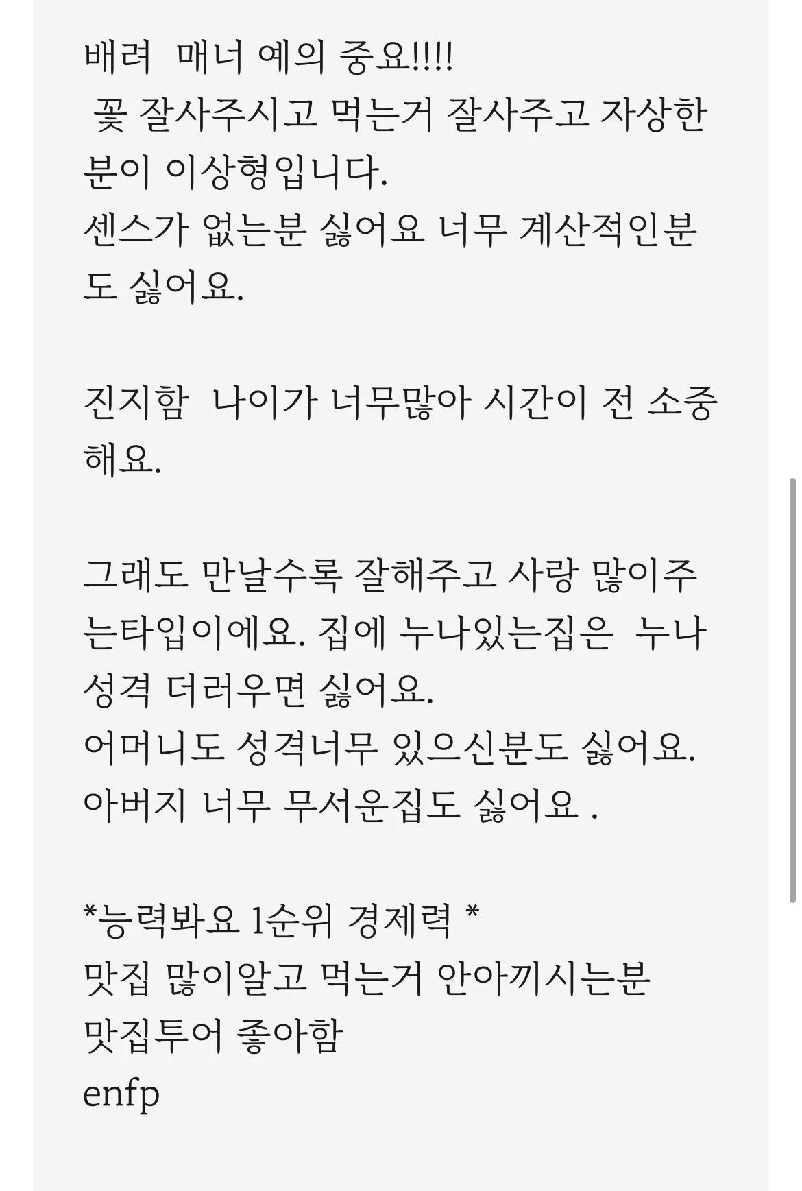 1년안에 결혼 원하는 여자의 조건