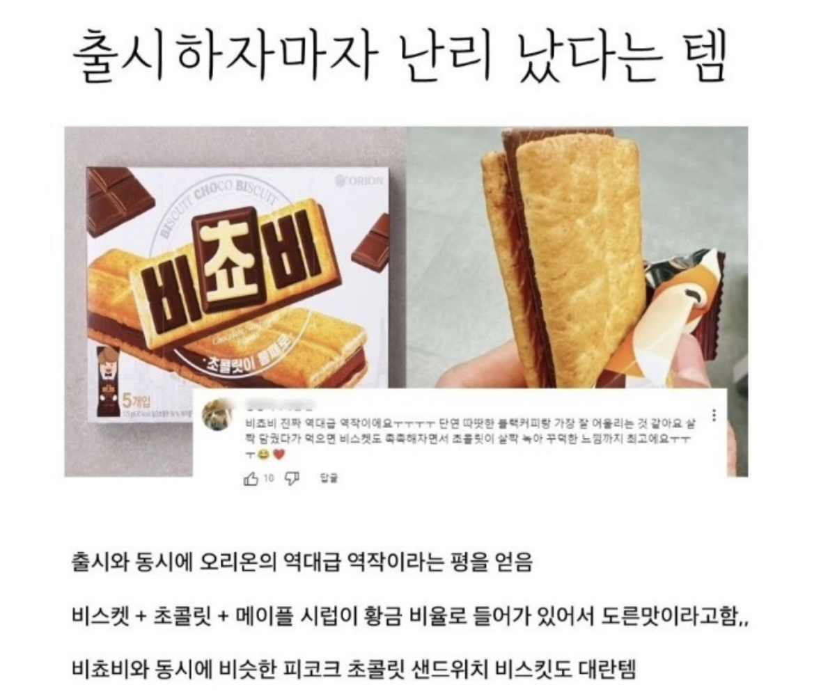 출시하자마자 난리났다는 과자