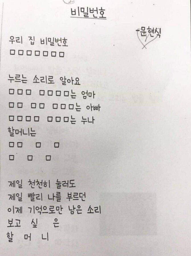 초등학생이 쓴 레전드 시