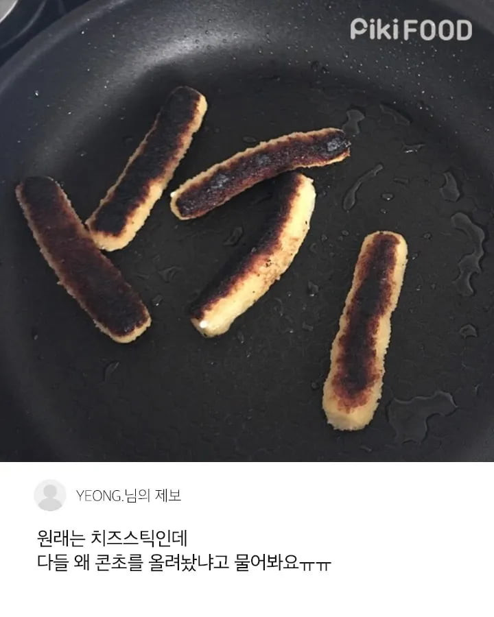 망해버린 요리 모음.