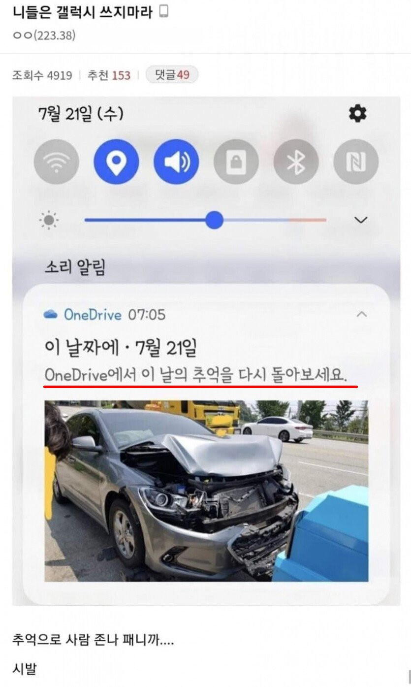 갤럭시 폰 단점 중 하나.