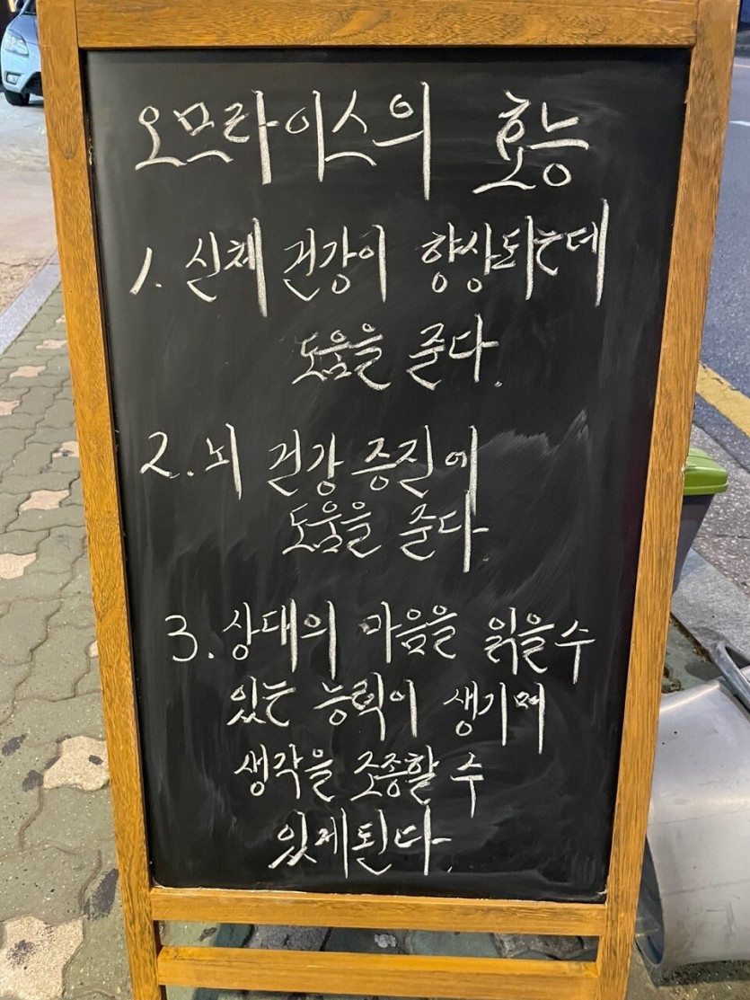 사장님:돈을 벌고 싶었어요