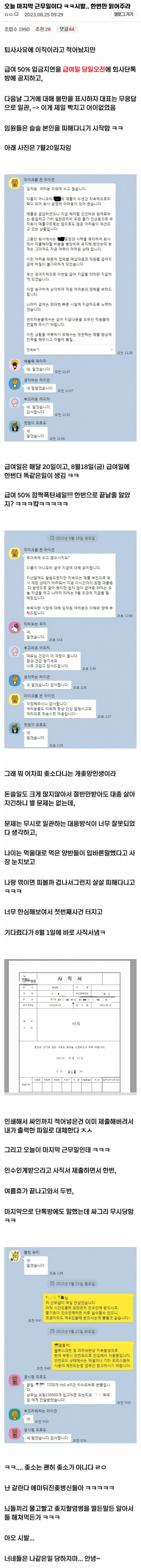 요절복통 중소기업 갤러리