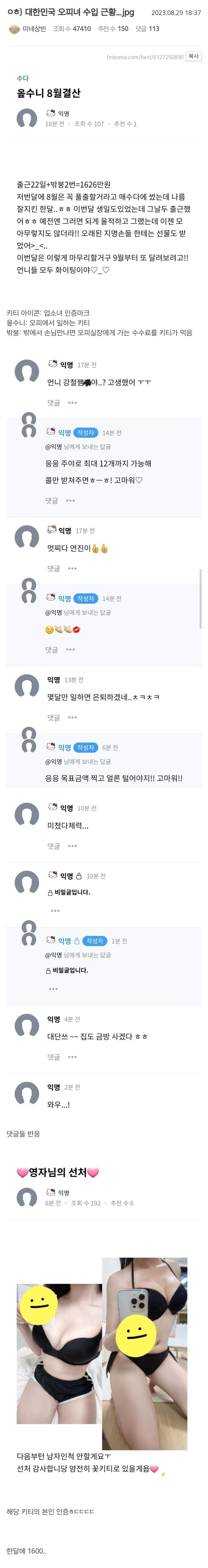 성매매 피해자 월수입