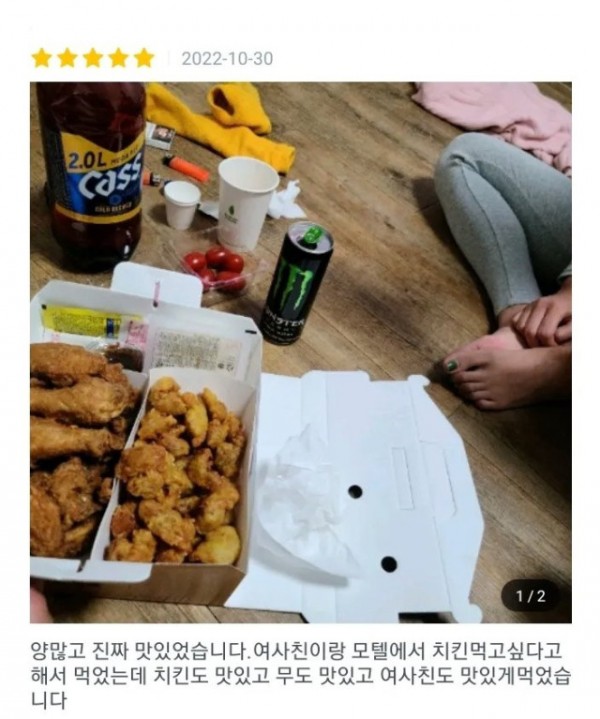 모텔 치킨 후기