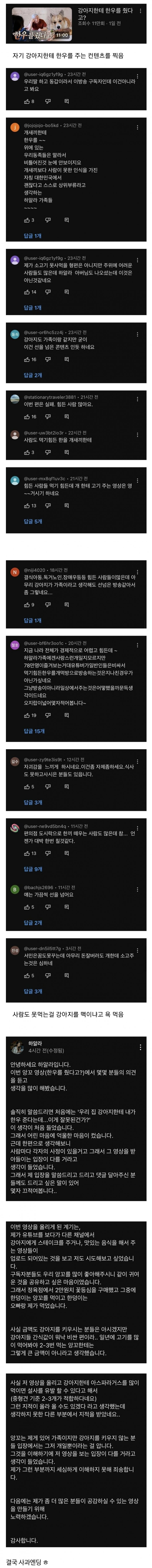 유튜버가 사과문 쓴 이유