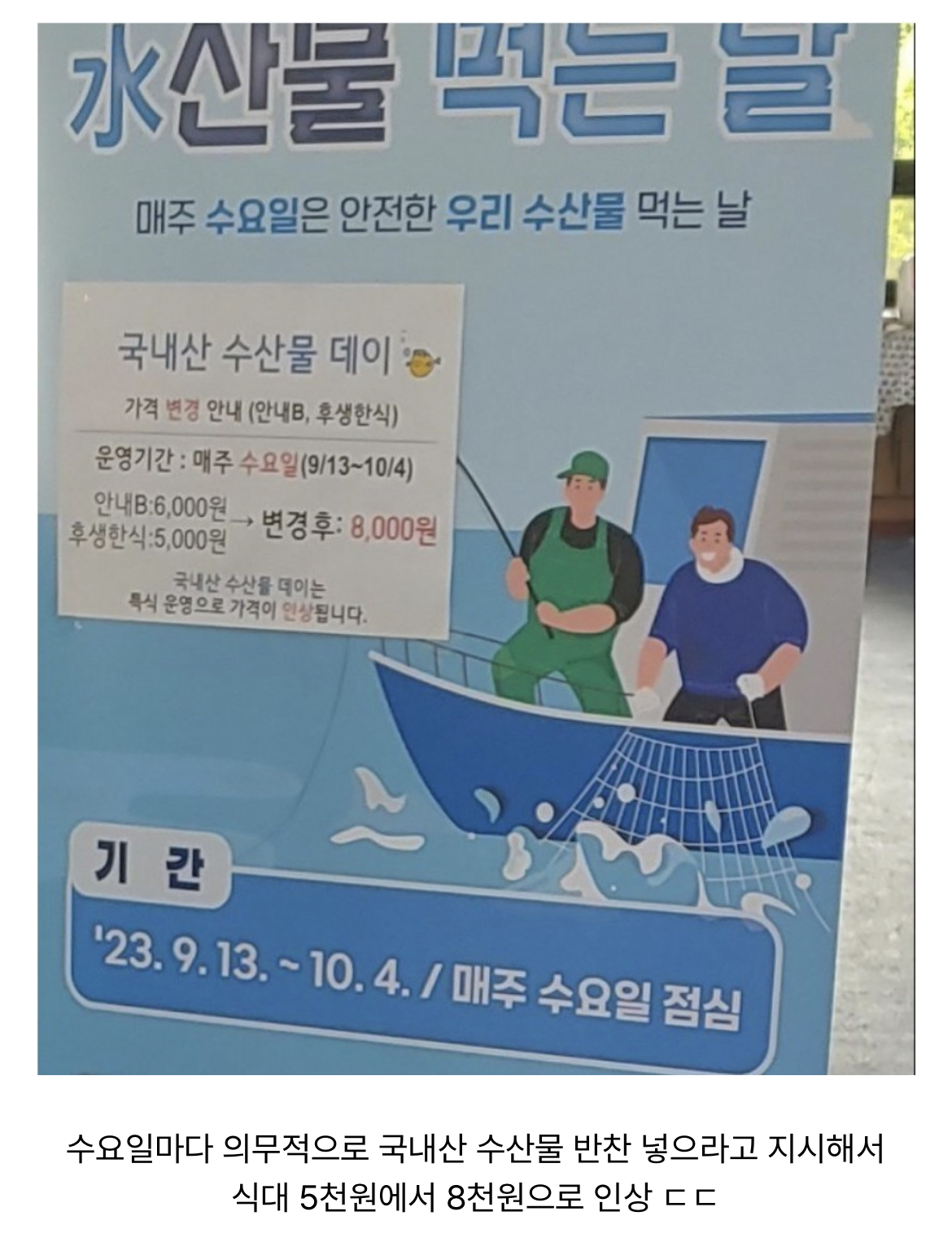 현재 공무원 구내식당 난리남