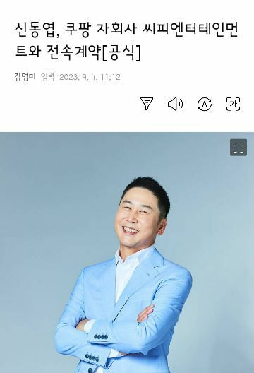 쿠팡 기획사 설립