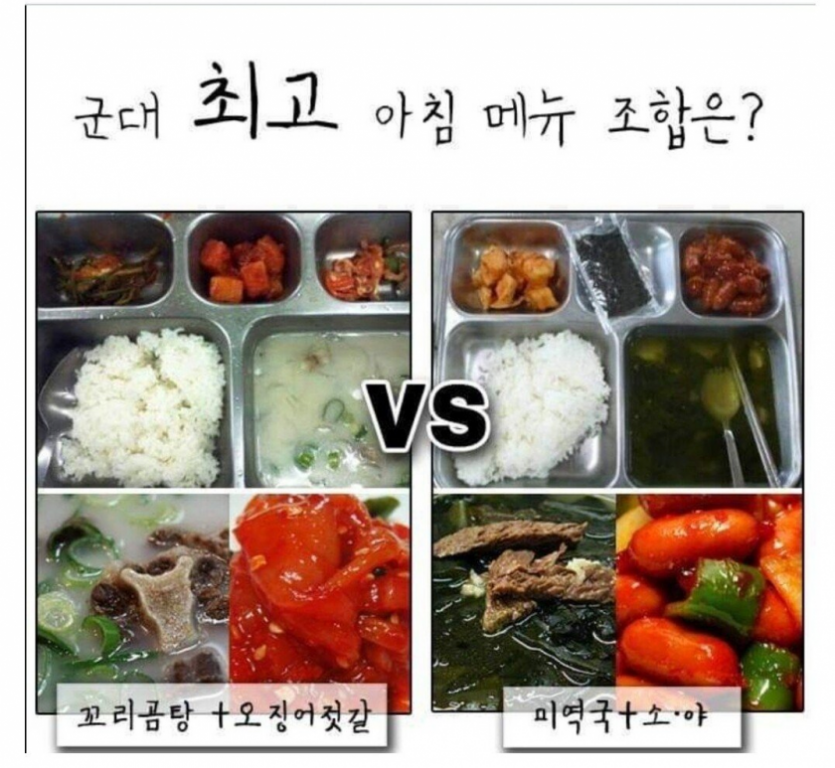 의외로 첨예하게 갈린다는 군대 식단 1위