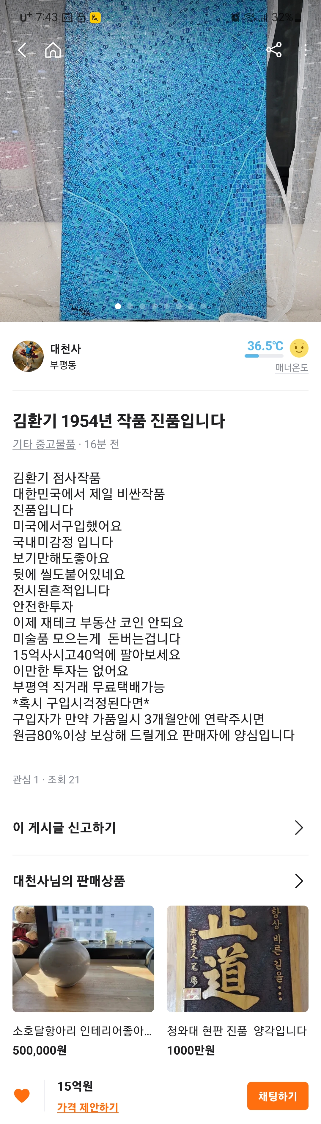 당근마켓 역대급 매물