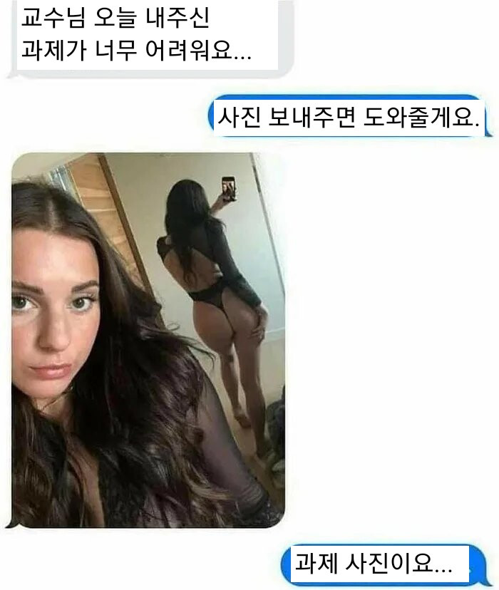 교수와 학생